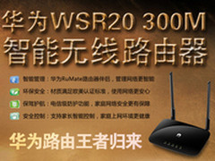 京东首发引关注 欧盟品质路由登陆百元