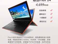 让你瞬间有面子 春季泡霸笔记本导购