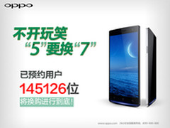 诚意之作 OPPO Find 7换购10点火热开启