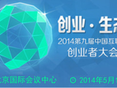 2014社区龙虎榜系列访谈正式启动