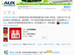 奥克斯空调20周年 网友齐送生日祝福