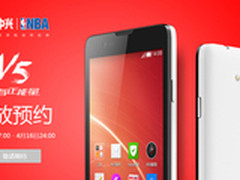 千元4G+性价比 中兴红牛V5开启预售 