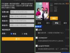 更多乐趣 PPTV聚力增“互动投票”功能
