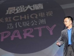 长虹CHiQ电视  开启最强家庭互联