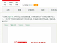JDPhone新成员 一加手机加入京东战略