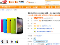 再降100 小米2S联通商城现货仅1299元