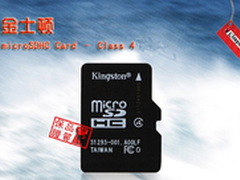 华强北抢购 金士顿16G TF卡仅45.9元
