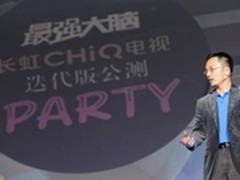 迭代：长虹CHiQ电视的“常态”