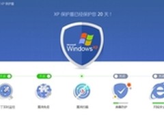 瑞星为用户推出免费XP护盾和系统保护伞