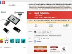 ORICO多口智能充电器 促销活动69元包邮
