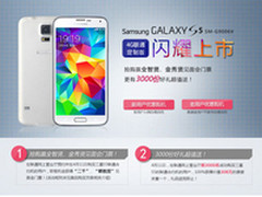 年度旗舰闪耀登场 联通三星S5全球首发