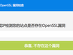 OpenSSL漏洞致银行电商不再安全