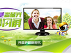 明基不闪屏携爱尔眼科会员种下绿色苗木