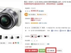 一次付清钱不够怎么办 每月300元买微单