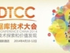 闵春榕：PCIE SSD在数据库优化中的应用