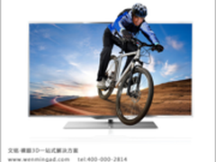 文铭：OPEN-3D在各行业展现无穷魅力