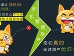 应用软件被查杀是认同还是被潜