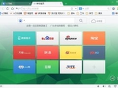 超越快感！UC浏览器电脑版功能体验
