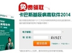 卡巴斯基：保障XP系统继续安全运行