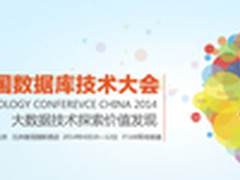 CKV数据平台：腾讯海量服务的幕后英雄