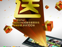 全民玩CHiQ电视  长虹壕礼送爱疯6