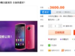 美图手机2被黄牛瞄准 4999元供不应求