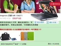 潮玩高清娱乐 戴尔灵越 14R限促5499元