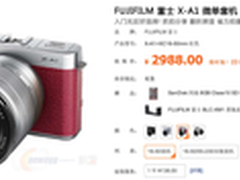 复古小巧高画质 富士X-A1套机仅2988元