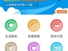 找小工APP让家庭服务不用“周一见”