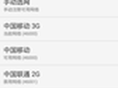 4G入门首选 千元4G酷派8705网络测试