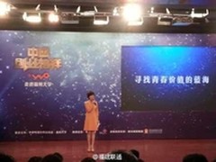 联通沃派携中国创业榜样席卷福建高校圈