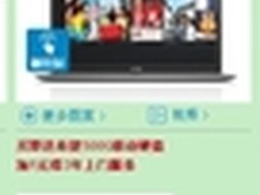 移动人士喜爱 多款大牌触控超极本推荐