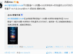 vivo Xshot为什么要配备F1.8+光学防抖