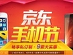国产手机崛起 京东销量占比升至60%