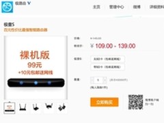 试水微博售卖 极路由打造社会化营销