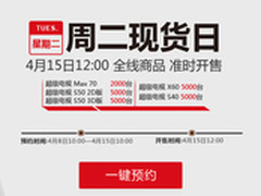 2.2万台乐视TV超级电视明日12点开售