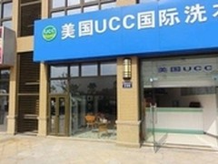 干洗店加盟UCC 全面展示新技术