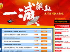 华强北每周抢购 荣耀/小米/F1官网同价