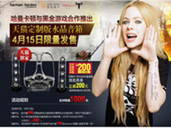 黑金游戏风暴来袭哈曼卡顿带您身临其境