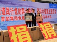 万台美的净水机紧急发往兰州