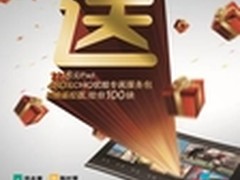 你造吗？全民都在玩CHiQ还送iphone6