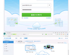 360浏览器全球首创云收藏