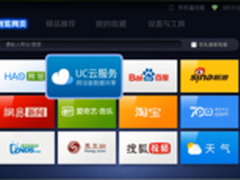云标签打破多屏壁垒 UC推新版TV浏览器
