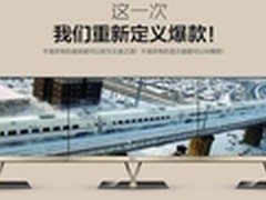 HKC全新爆款 0元试用预售好礼给力齐发