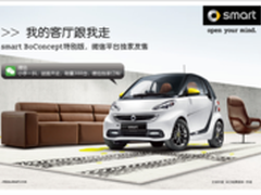 直击6亿微信用户：smart特别版微信抢购