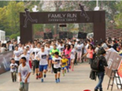百余高端家庭相聚卡萨帝家庭马拉松