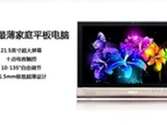 家用全新体验 中银B6-I安卓一体机系列