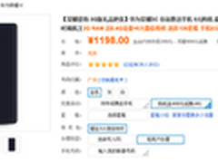 带机入网不用抢 荣耀3C联通版约合798元