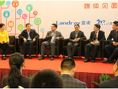 蓝凌三箭齐发助传统企业拥抱移动互联网