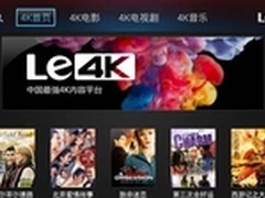 乐视网TV版“4K频道”最强片单抢鲜看